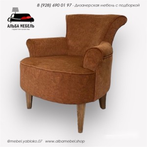 Интерьерное дизайнерское кресло Фрея fre30-02